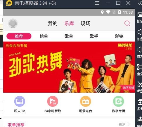 咪咕音乐的会员有那几种?怎么开通?