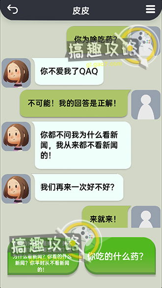 聊天秘籍，聊天秘籍话术手册
