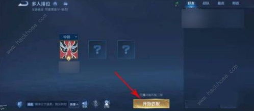 《王者》反制位什么意思?