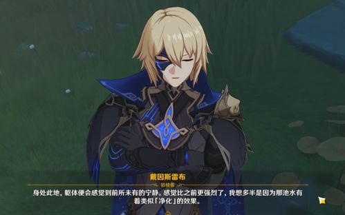 原神主线