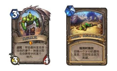 《炉石传说》曼科里克的效果是什么?