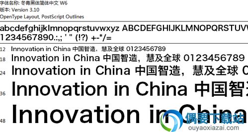 简体中文字体，简体中文字体库ttc