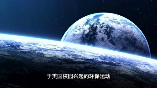 地球公民，地球公民纪录片