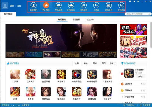 快吧游戏盒在电脑上怎么才可以下载正版的求?