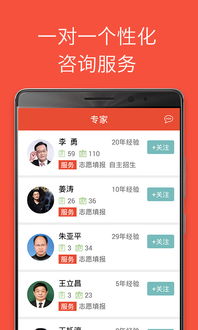 优志愿高考志愿填报有用吗