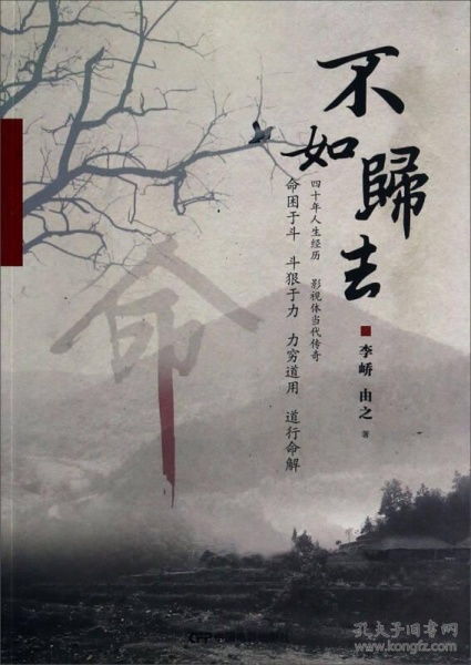 不如归，不如归去的诗句 苏轼