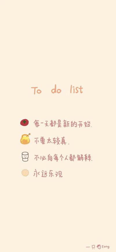 推搪的意思是什么