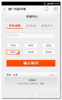 淘宝联盟 怎么填写APP