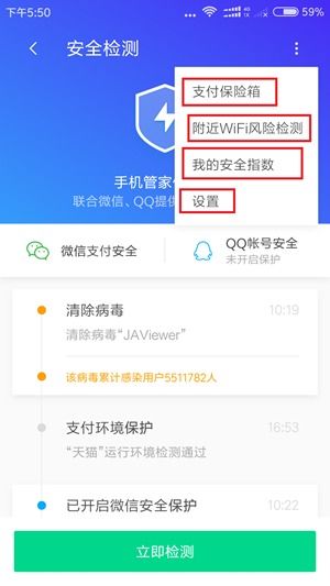 腾讯助手，腾讯助手下载