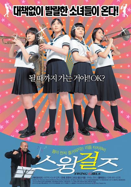 摇摆少女popsicle中文歌词