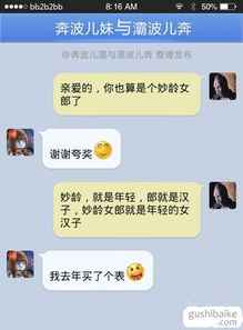 网络语言去年买了个表什么意思