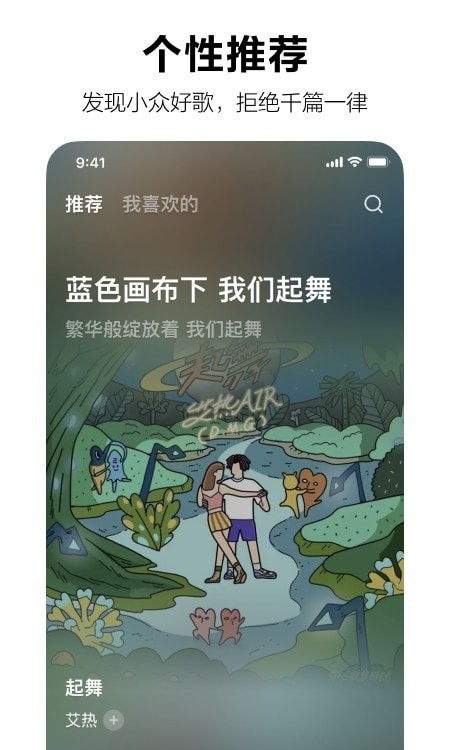 李知恩汽水音是哪首歌