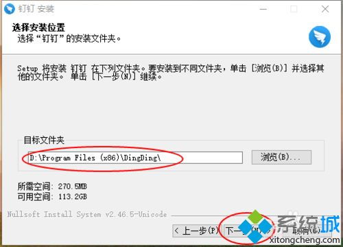 钉钉软件安装，钉钉软件安装包在哪