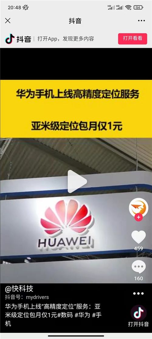 微信试行松绑外链