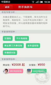 全国违章查询助手，全国违章查询助手app