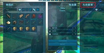 方舟物品代码大全，方舟物品代码大全单人