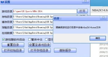 星辰修改器，造梦西游3星辰修改器