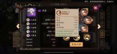 荒骷髅阵容，阴阳师荒骷髅阵容