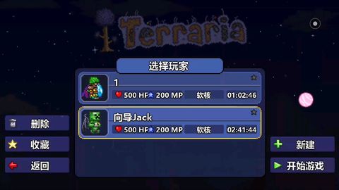 泰拉瑞亚如何快速找到附魔剑