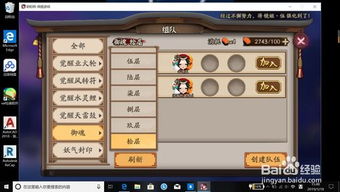 阴阳师奕速刷魂十副本怎么样配置