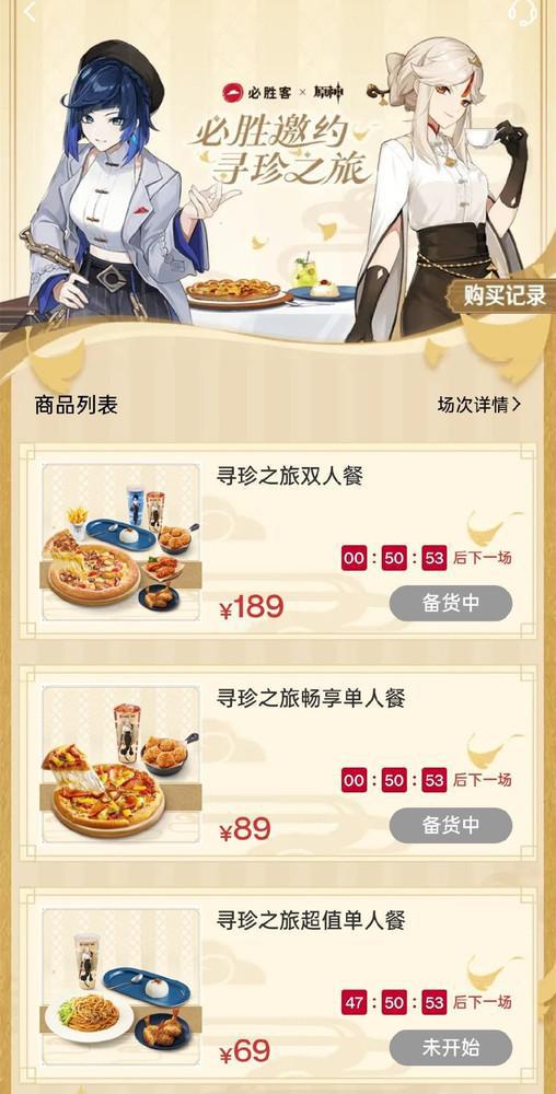 原神联动套餐怎么取消