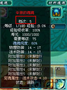 天龙八部神器炼魂是怎么回事?