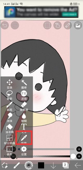 爱笔思画怎么涂色涂不出去