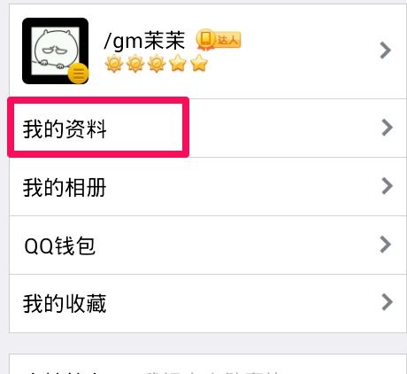 如何更换微信头像，如何更换微信头像背景图片