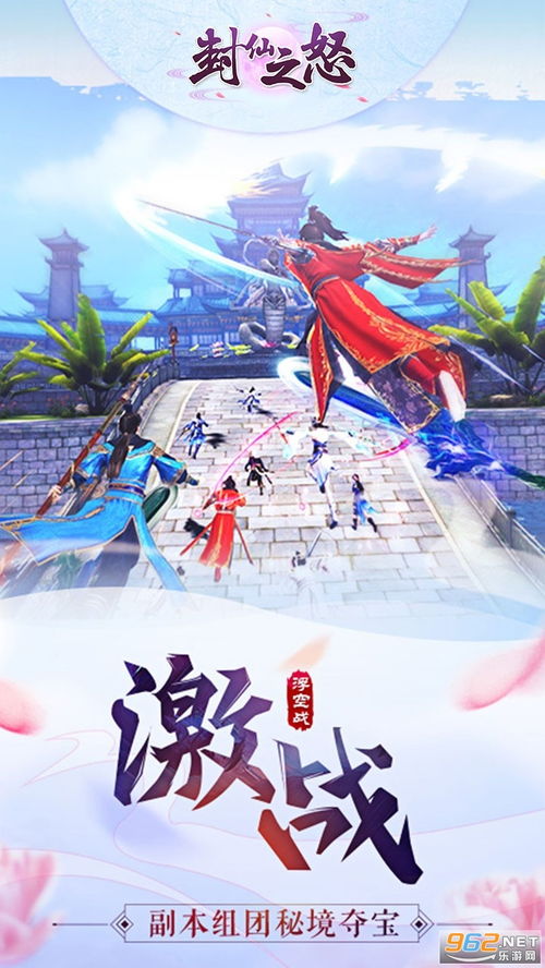 凡人飞仙传