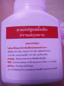 有谁能把图片上的泰文翻译成中文呀