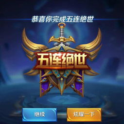 荣耀王者2，荣耀王者2苏哲续集