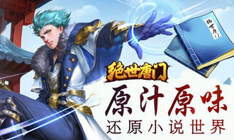 斗罗大陆等级，斗罗大陆等级称号排名