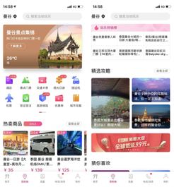 无忧行旅游，无忧旅程