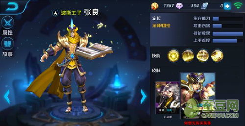 王者荣耀S17张良出装攻略