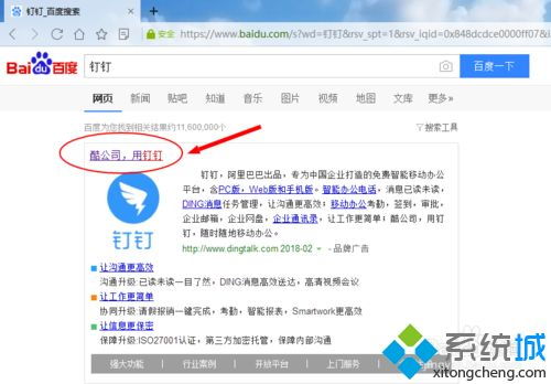 怎么下载钉钉