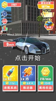 极速飞车，极速飞车下载安装