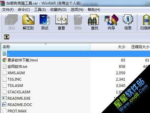 克隆软件，克隆软件app