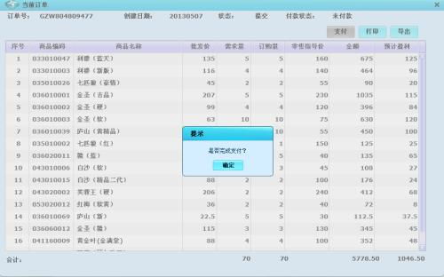 新商盟官方，新商盟官方新盟商(官网)