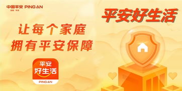 平安生活你我他手抄报 安全你我他手抄报