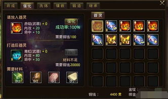 传奇器，传奇器怎么写