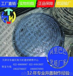 06ms201-9图集雨水井盖是什么材质?