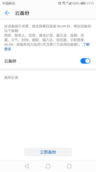 云空间是什么，云空间是什么意思
