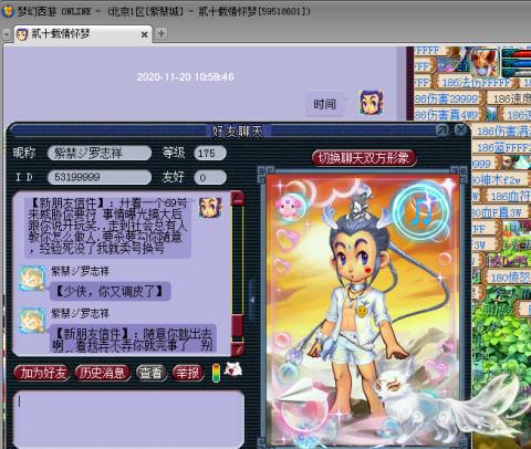 梦幻西游二级密码怎么设置