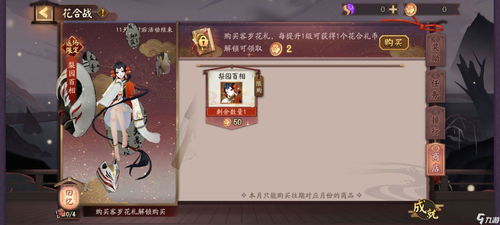 阴阳师花合战活动玩法介绍