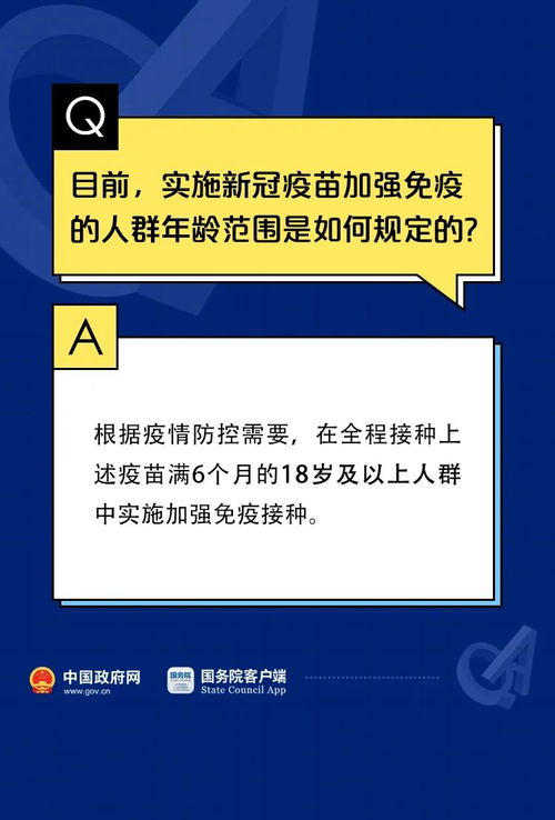 四个加强的内容是什么?