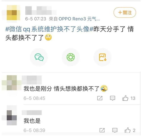 微信头像怎么换