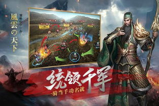 风云雄霸天下游戏，风云雄霸天下网游