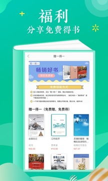 《当当云阅读》下载到本地教程