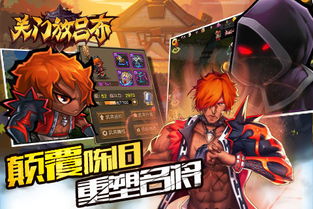 关门放吕布，关门放吕布改名叫什么