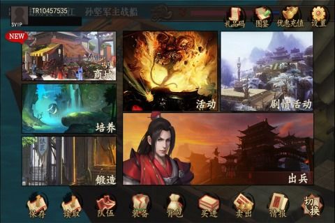 三国志江东英豪传铁鞭有什么用